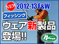 アウトドア&スポーツ ナチュラム