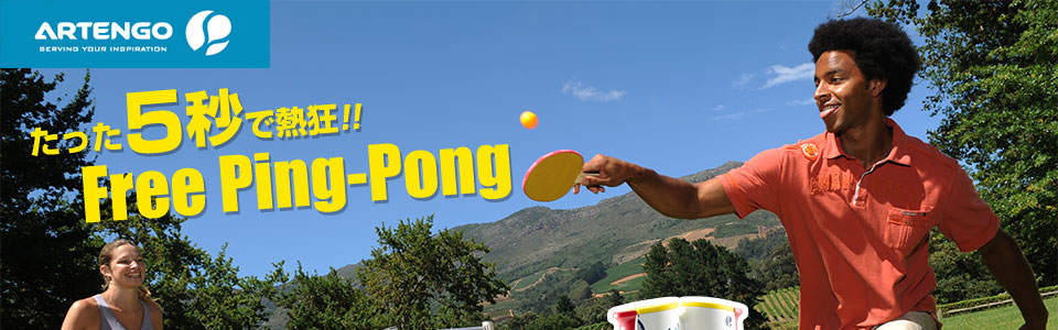 TbŔMII Free Ping-Pong