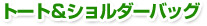 �g�[�g���V�����_�[�o�b�O