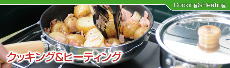 �N�b�L���O���q�[�e�B���O