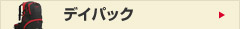 �f�C�p�b�N
