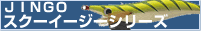�i�h�m�f�n�X�N�[�C�[�W�[�V���[�Y
