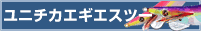 ���j�`�J�G�M�G�X�c�[