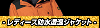 ���f�B�[�X�h�������W���P�b�g