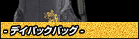 �f�C�p�b�N�o�b�O