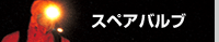 �z�C�b�X��