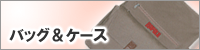 �o�b�O���P�[�X