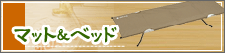�}�b�g���x�b�h