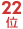 22��