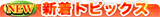 �V���g�s�b�N�X