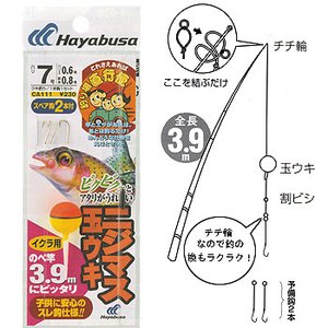 ハヤブサ（Hayabusa） 釣り場直行便 ニジマス玉ウキ3.9m 5号-0.6