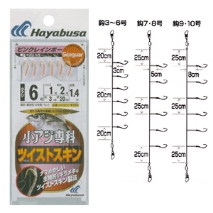ハヤブサ（Hayabusa） SG小アジ専科 ツイストピンクレインボー6本 7号-1.5