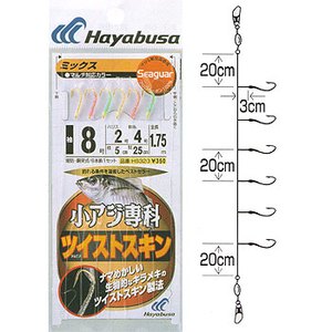 ハヤブサ（Hayabusa） SG小アジ専科 ツイストMIX袖 6本 6号-0.8