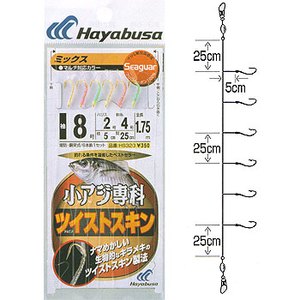 ハヤブサ（Hayabusa） SG小アジ専科 ツイストMIX袖 6本 7号-1