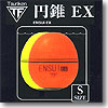 円錐 EX S 00号 オレンジ