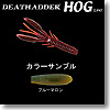 デプス(Deps) デスアダーホッグ 3インチ #18 ブルーマロン
