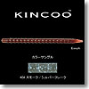 デプス（Deps） キンクー 6インチ ＃04 スモーク／シルバーフレーク