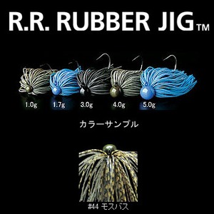 デプス（Deps） R.R. RUBBER JIG（ダブルアール・ラバージグ） 1.0g ＃44 モスバグ