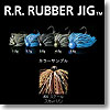 R.R. RUBBER JIG（ダブルアール・ラバージグ） 3.0g ＃36 スケールスカッパノン