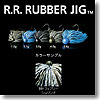デプス（Deps） R.R. RUBBER JIG（ダブルアール・ラバージグ） 3.0g ＃49 フェアリーシュリンプ