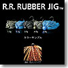 R.R. RUBBER JIG（ダブルアール・ラバージグ） 4.0g ＃46 オレンジバグ