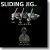 SLIDING JIG（スライディングジグ） 1／4oz ＃07 ブラウン／ウォーターメロン