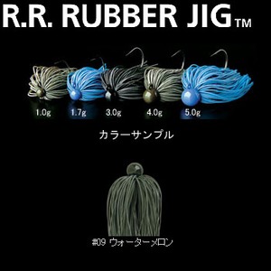 デプス（Deps） R.R. RUBBER JIG（ダブルアール・ラバージグ） 1.7g ＃09 ウォーターメロン