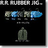 R.R. RUBBER JIG（ダブルアール・ラバージグ） 1.7g ＃09 ウォーターメロン