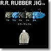 R.R. RUBBER JIG（ダブルアール・ラバージグ） 1.7g ＃10 ホワイト