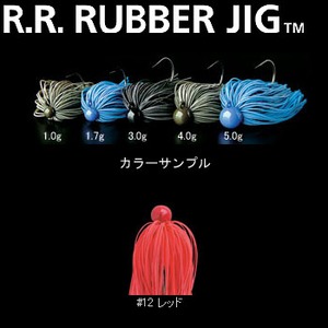 デプス（Deps） R.R. RUBBER JIG（ダブルアール・ラバージグ） 1.7g ＃12 レッド