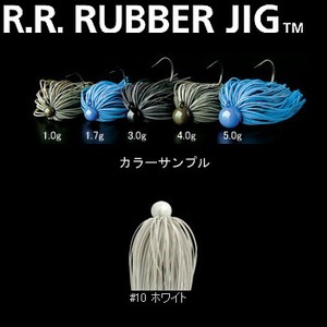 デプス（Deps） R.R. RUBBER JIG（ダブルアール・ラバージグ） 5.0g ＃10 ホワイト
