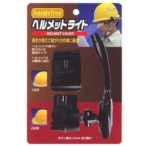 コンテック(kontec) ヘルメットライトの口コミ情報－ナチュラム