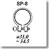 SP-8 取付バンド （直径31.0-34.5mm）