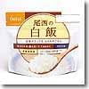 尾西食品 白飯 100g