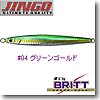 飛天ジグ ブリット 85g ＃04 グリーンゴールド
