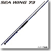 シーウイング 73 200-27T3 200-27T3