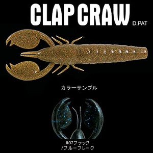デプス（Deps） クラップクロー 5インチ ＃07 ブラック／ブルーフレーク