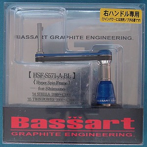 ジークラフト パーツ：バサート ハイパースピンフレーム HSF-S571-A BL（ブルー）