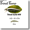 ジャクソン(Jackson) トラウトチューン55 HW