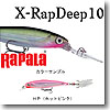 X-RAP Deep XRD10 HP（ホットピンク）