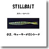 STILL HUNT(スティール ハント) スティールベイト