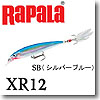XR-12 X-RAP 12cm SB（シルバーブルー）