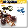 ROCK CLAW（ロッククロー） 3-1／2インチ 143 タナベセレクト
