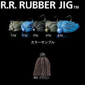 デプス（Deps） R.R. RUBBER JIG（ダブルアール・ラバージグ） 3.0g ＃06 ブラウン