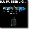 R.R. RUBBER JIG（ダブルアール・ラバージグ） 4.0g ＃01 ブラック