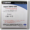 TOPO10M Ver.7 microSD版 Area4 近畿・中国