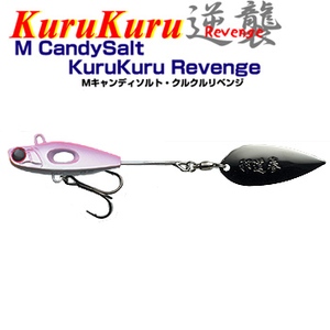 邪道 アトール Mキャンディーソルト クルクル逆襲(リベンジ) 3/4oz ANY 02:PI