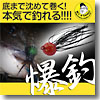 C.C.Baits 根魚ボンボン チヌスペシャル