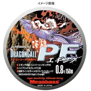 メガバス（Megabass） DRAGONCALL 海煙PE 1.2号