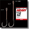 15 アシストフック ヘビー ショート #0